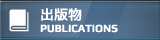 出版物