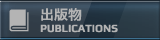 出版物