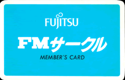 FMサークル会員カード