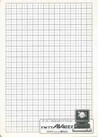 下敷き（裏面）