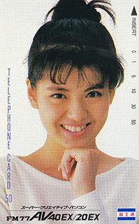 テレフォンカード