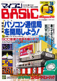 マイコンBASICマガジン 1989年10月号 表紙