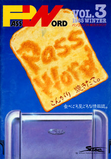 PASSWORD VOL.3 表紙