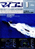 1984年1月号 表紙