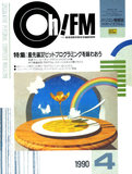 Oh!FM 1990年4月号 表紙