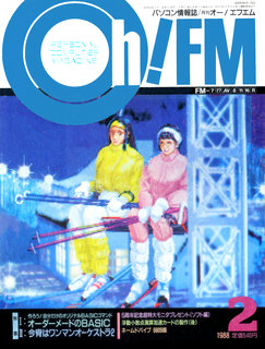 Oh!FM 1988年2月号 表紙
