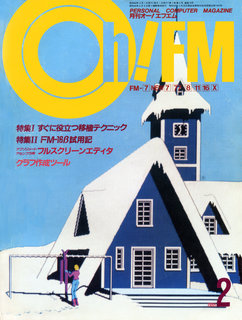 Oh!FM 1985年2月号 表紙
