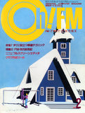Oh!FM 1985年2月号 表紙