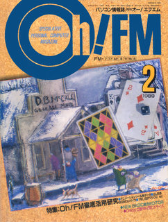 Oh!FM 1989年2月号 表紙