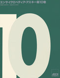 10号 表紙