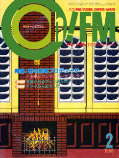 Oh!FM 1986年2月号 表紙
