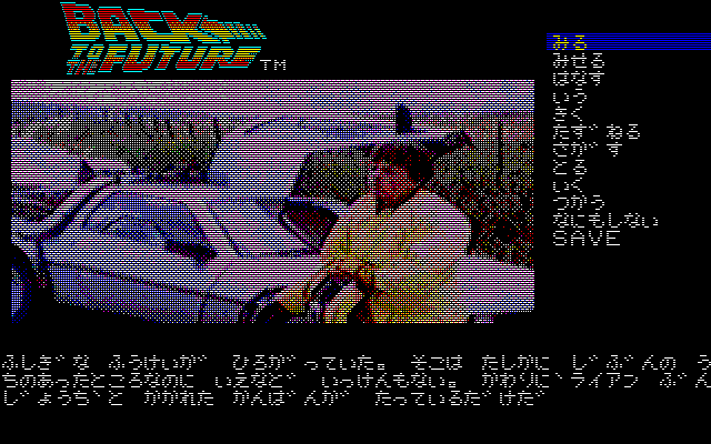 クリックで拡大 スクリーンショット