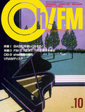 Oh!FM 1984年10月号 表紙
