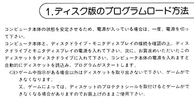 デゼニランド マニュアル