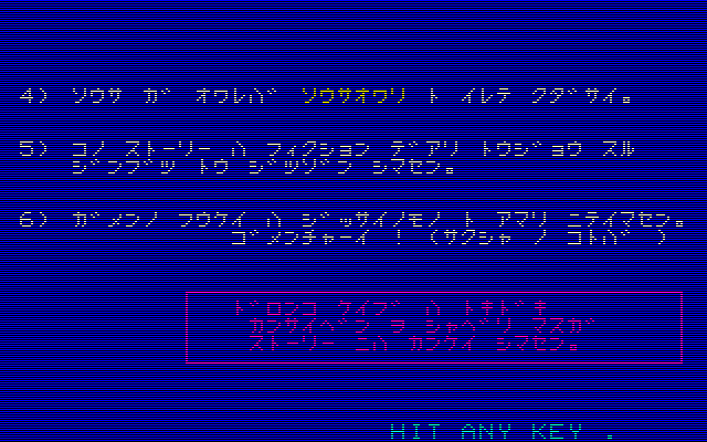 クリックで拡大 ゲーム画面-07