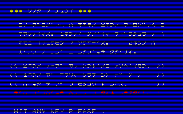 クリックで拡大 ゲーム画面-08