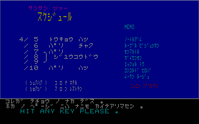 クリックで拡大 ゲーム画面-10