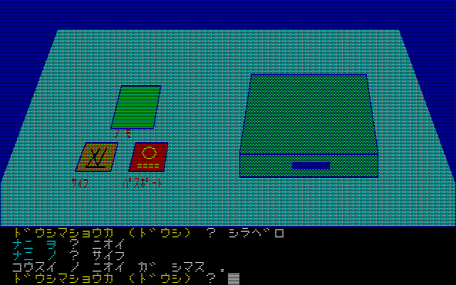 クリックで拡大 ゲーム画面-11