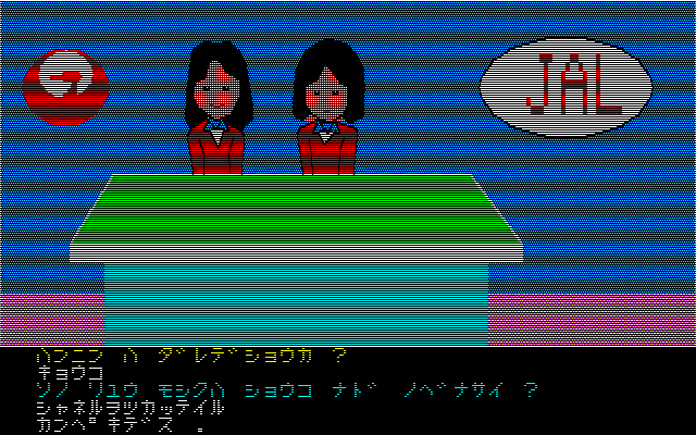 クリックで拡大 ゲーム画面-27