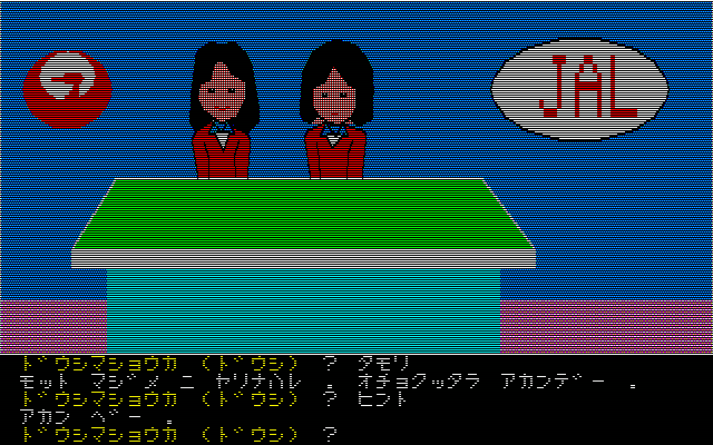 クリックで拡大 隠しメッセージ-2